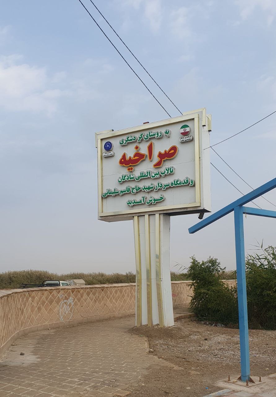 سرمایه گذاری میلیاردی در یکی از جزیرههای گردشگری شادگان سرمایه گذاری میلیاردی در یکی از جزیرههای گردشگری شادگان