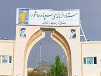 سپاهیان و بسیجیان در دفاع از حرم جمهوری اسلامی جان خود را فدا می‌کنند