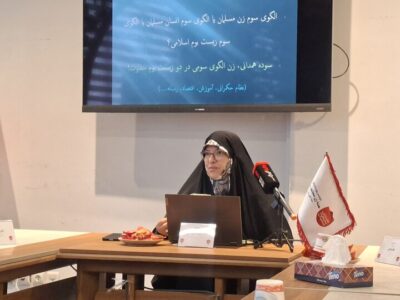 فرهمندپور: حذف زنان از نقش تمدنی، بن‌بست تاریخی جوامع است