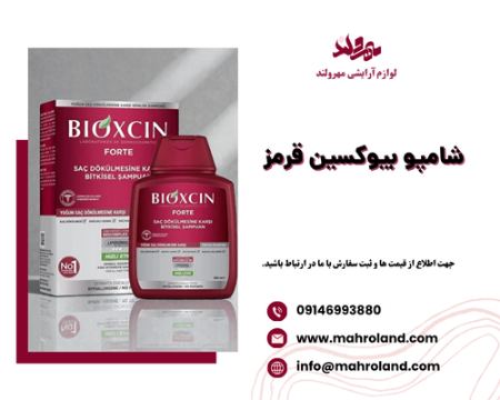شامپو بیوکسین قرمز شامپو بیوکسین قرمز