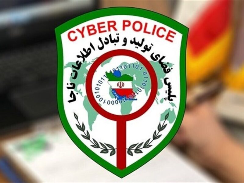 هشدار پلیس به شهروندان/ انتشار گسترده لینکهای آلوده و موج جدید هک گوشیها