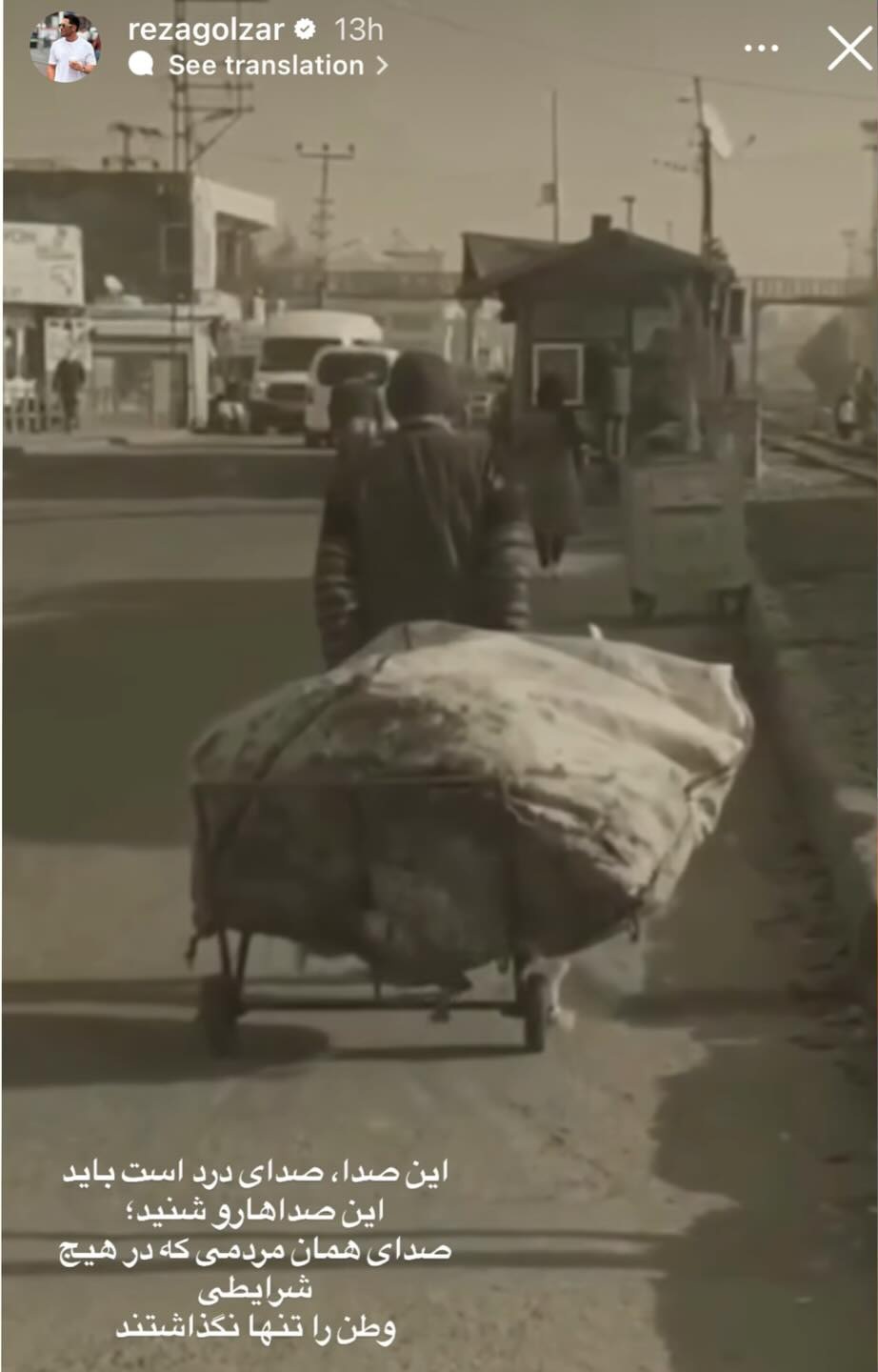 واکنش معنادار محمدرضا گلزار درباره شرایط اخیر واکنش معنادار محمدرضا گلزار درباره شرایط اخیر