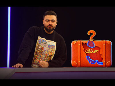 «چمدانِ» دانستنی‌ها در مسابقه تلویزیونی افق باز می‌شود