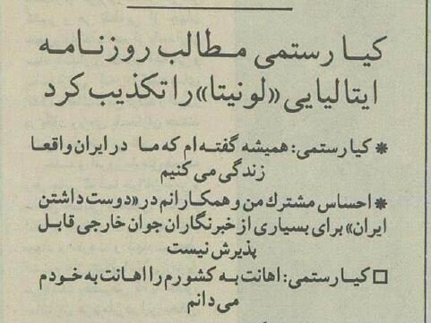 کیارستمی: اهانت به ایران اهانت به من است کیارستمی: اهانت به ایران اهانت به من است
