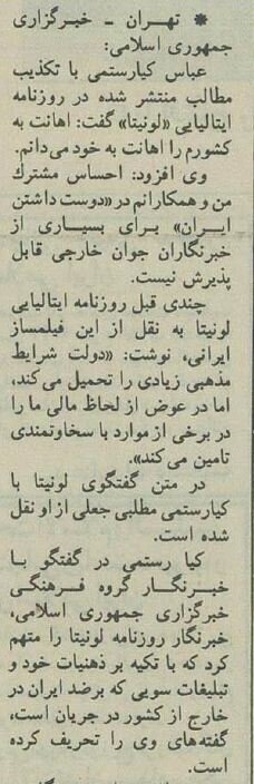 کیارستمی: اهانت به ایران اهانت به من است کیارستمی: اهانت به ایران اهانت به من است