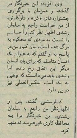 کیارستمی: اهانت به ایران اهانت به من است کیارستمی: اهانت به ایران اهانت به من است