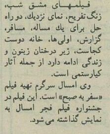 کیارستمی: اهانت به ایران اهانت به من است کیارستمی: اهانت به ایران اهانت به من است