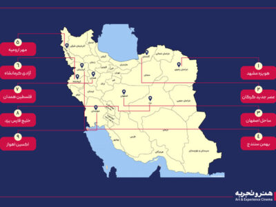 ۹ سالن به سینماهای منتخب «هنر و تجربه» اضافه شد