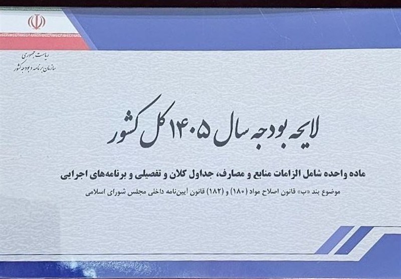 3 کلید بودجه 1405 برای نجات معیشت خانوارها؛ امید تازه برای جوانان