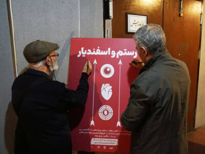 آغاز اجرای «رستم و اسفندیار» در تئاتر شهر