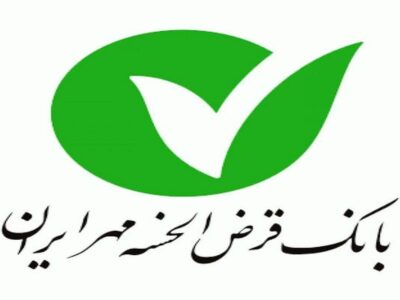 آغاز ثبت نام استخدام بدون آزمون بانک مهر ایران از امروز ۲۱ بهمن ۱۴۰۴ / با مدرک دیپلم استخدام شوید