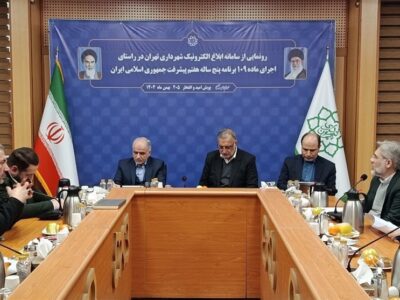 اتصال آرای کمیسیون ماده 100 به سامانه ثنا