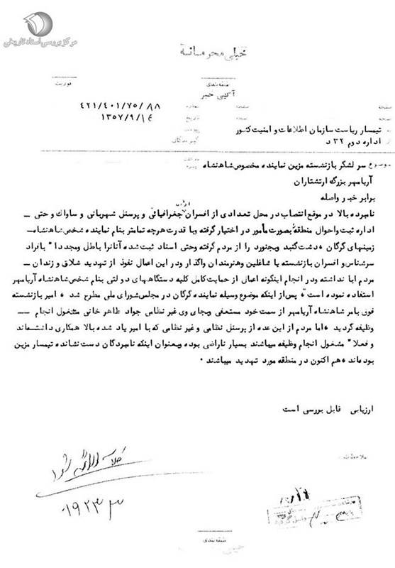 اخبار استان گلستان , رضاخان پهلوی , محمدرضا پهلوی , رضا پهلوی , 