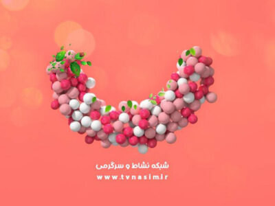 اعلام برنامههای رمضانی شبکه نسیم