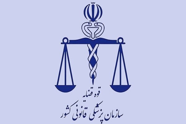 افتتاح پروژههای پزشکی قانونی به مناسبت دهه فجر