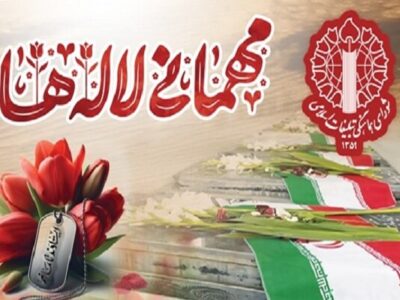 برگزاری مراسم میهمانی لالهها؛ ۱۶ بهمن ماه در ۲۰هزار گلزار شهدا