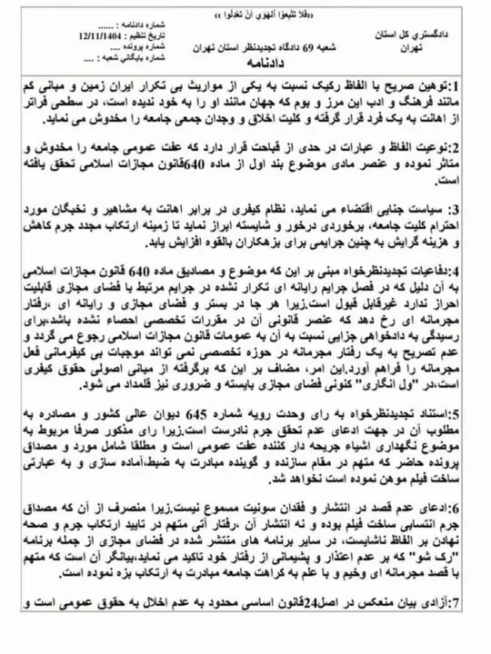 بلاگر معروف ایرانی محکوم شد بلاگر معروف ایرانی محکوم شد