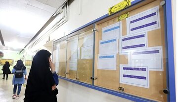 به این گروه از دانشجویان تا ۳۰۰ میلیون وام داده می‌شود