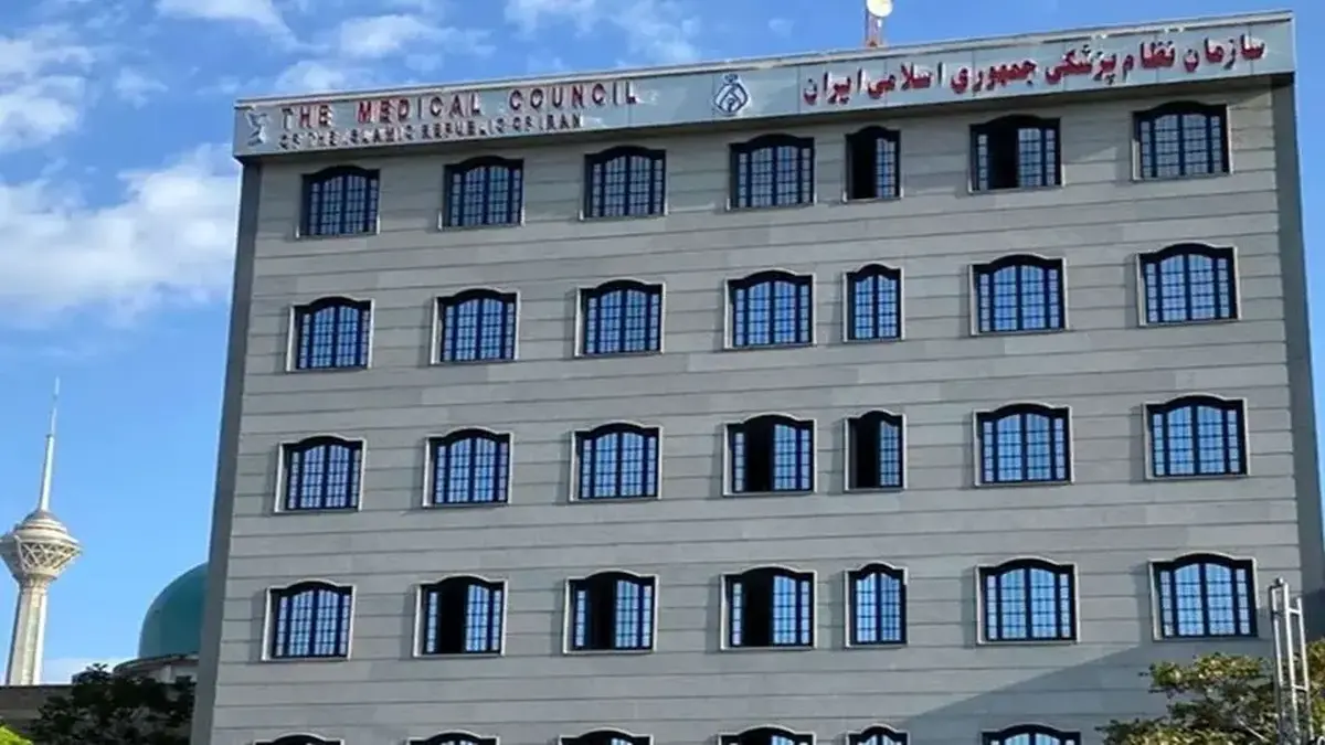 بیانیه شورای عالی نظام پزشکی درباره حوادث اخیر کشور