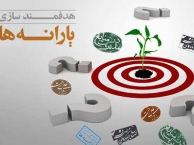 تصویب جدول مصارف هدفمندسازی یارانهها