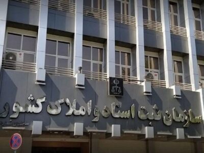 تقدیر دانشگاه تهران از سازمان ثبت اسناد و املاک کشور