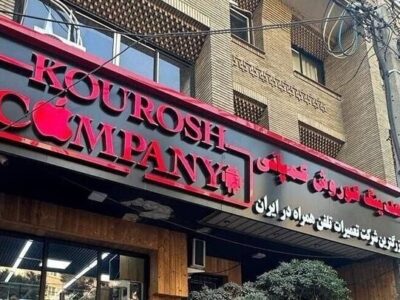 جزئیات جلسه دادگاه رسیدگی به اتهامات پرونده «کوروش کمپانی»