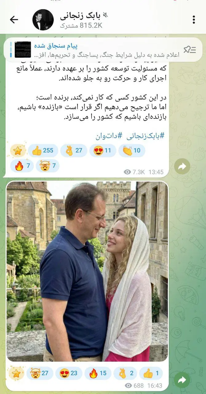 حذف یک تصویر شوکه کننده از کانال بابک زنجانی