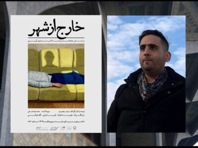 «خارج از شهر» در تئاتر شهر تماشایی می شود