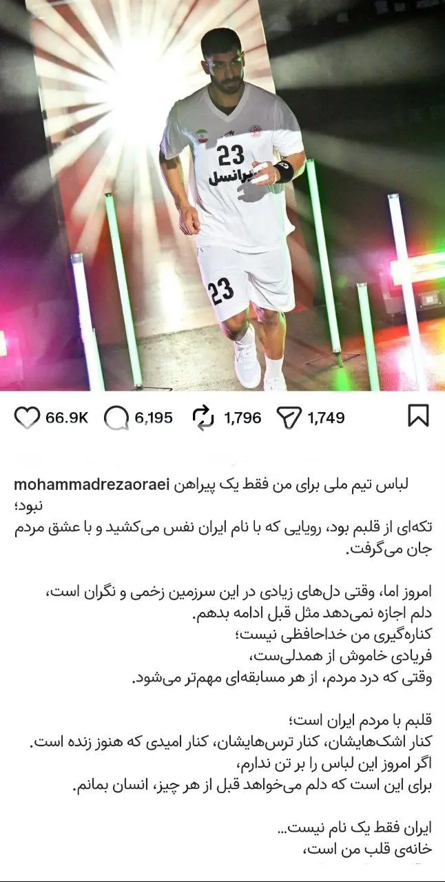 خداحافظی یک ملیپوش دیگر از تیمملی خداحافظی یک ملیپوش دیگر از تیمملی