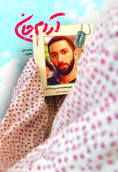 داستان کوتاه یک زندگی که در آشوب پایان یافت داستان کوتاه یک زندگی که در آشوب پایان یافت