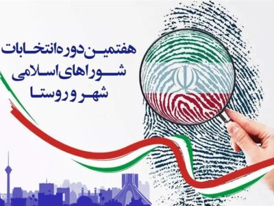 رشد 118 درصدی داوطلبان شوراهای اسلامی در قم