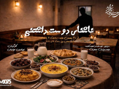 روایت رازآلود یک دعوت ناشناس در رادیو