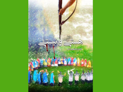 روایتی مستند از تیراندازی به دختر ۱۳ ساله؛ این خانوادهها قربانی شدند!