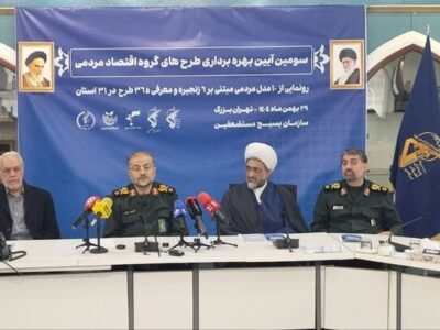 رونمایی۱۰مدل مردمی در سومین آیین بهره‌برداری طرح‌های بنیاد تعاون بسیج