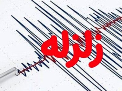 زلزله نسبتا شدید ساغند یزد را لرزاند