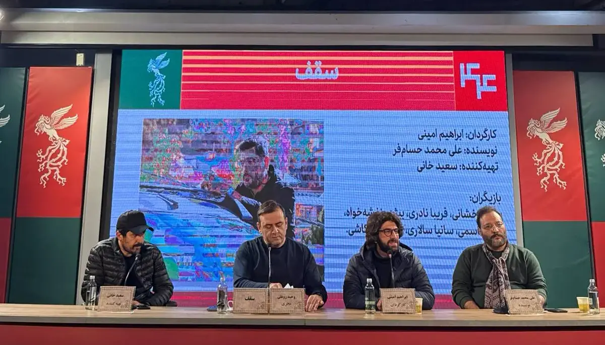 ساترا پخش زنده جشنواره فجر را قطع کرد!