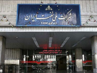 سازوکار پرداخت بدهی شرکت نفت به بانک مرکزی تعیین شد