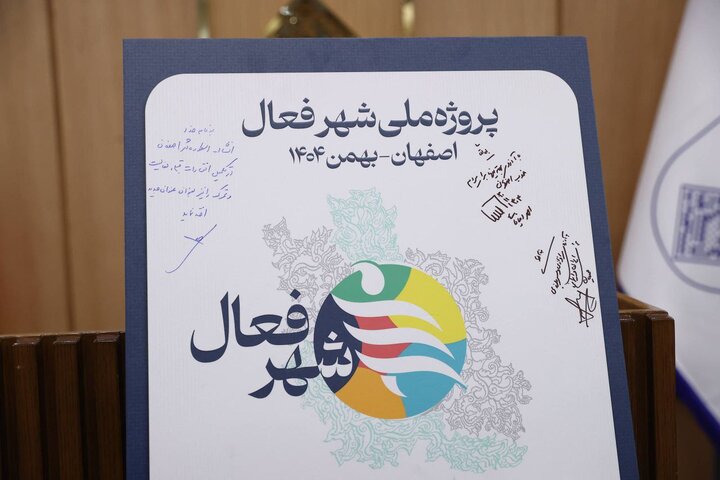 «شهر فعال» علیه کم تحرکی/ تغییر سبک زندگی برای تامین سلامت ایرانیان