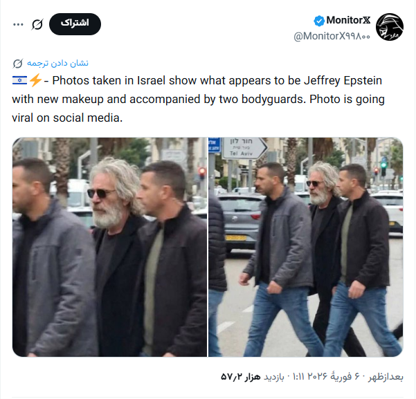 شوک بزرگ خبری به مردم جهان / جفری اپستین زنده است؟