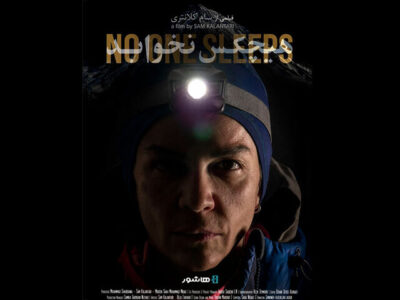 صعود زن ایرانی به دماوند در مستند «هیچکس نخوابد»