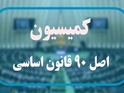 فرصت دو هفته‌ای کمیسیون اصل نود به وزارت کار برای ارائه نحوه دهک‌بندی