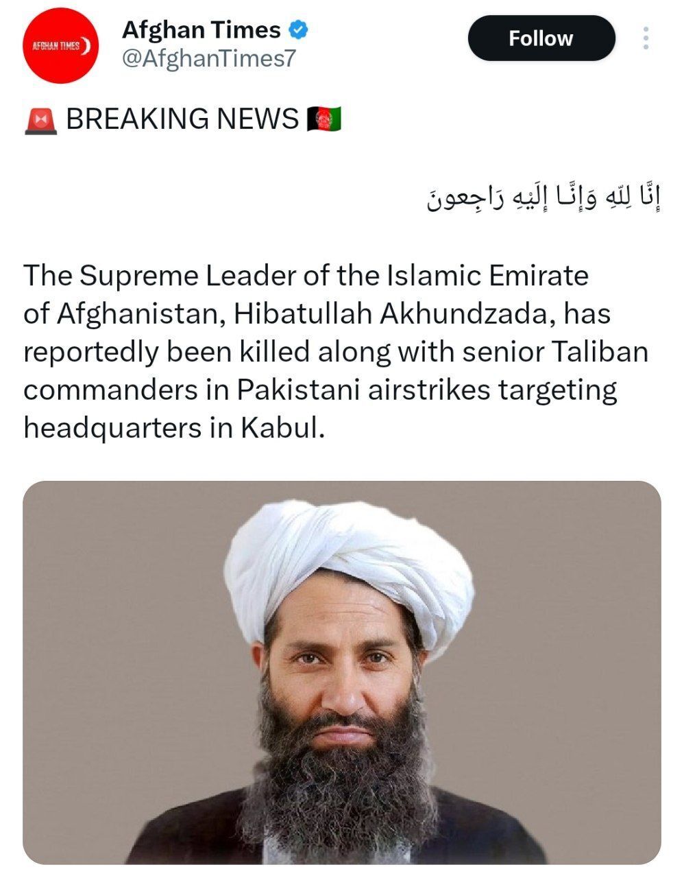 فوری / رهبر طالبان افغانستان کشته شد