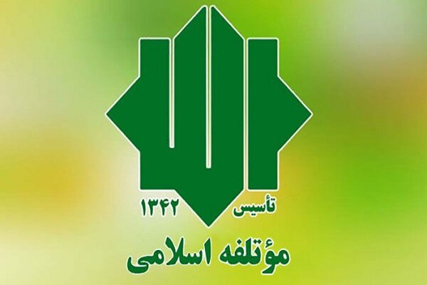 قدردانی حزب مؤتلفه از نیروهای مسلح برای مهار ناآرامی‌های اخیر
