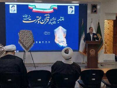 نوزدهمین نمایشگاه بین‌المللی قرآن و عترت مشهد گشایش یافت