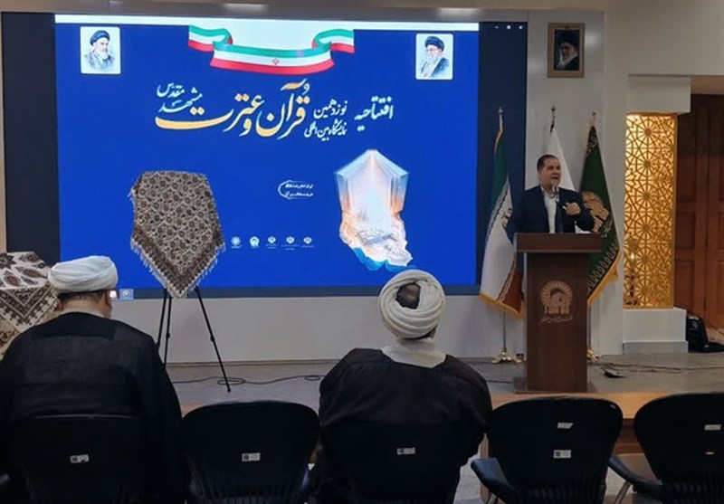 نوزدهمین نمایشگاه بین‌المللی قرآن و عترت مشهد گشایش یافت