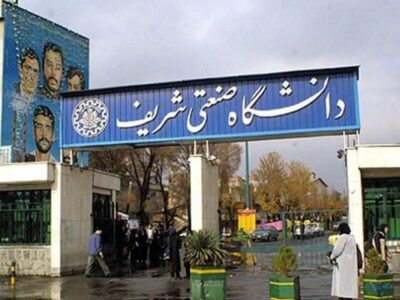 هک سایت دانشگاه صنعتی شریف / نام و آرم دانشگاه تغییر یافت