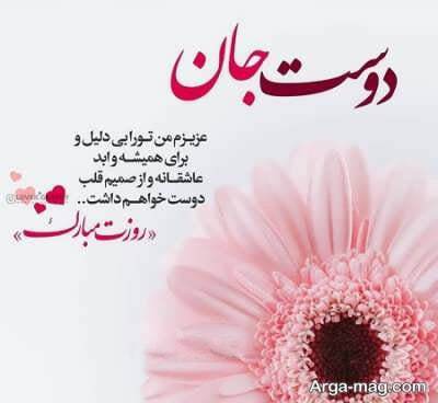 پیام تبریک روز ولنتاین ۱۴۰۴ / پیامها عاشقانه و احساسی برای تبریک روز ولنتاین به همسر، دوست و مخاطب خاص + عکس پیام تبریک روز ولنتاین ۱۴۰۴ / پیامها عاشقانه و احساسی برای تبریک روز ولنتاین به همسر، دوست و مخاطب خاص + عکس