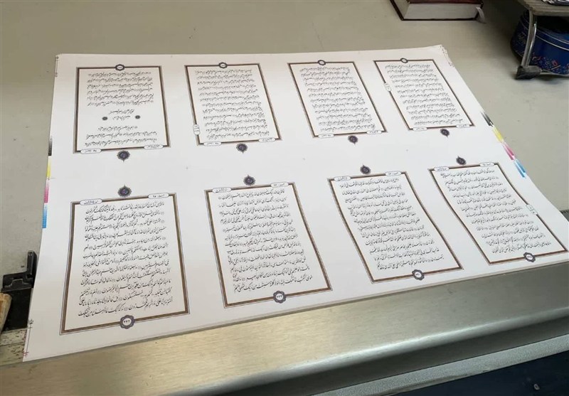 چاپ نخستین قرآن کریم به خط نستعلیق ایرانی در خراسان جنوبی