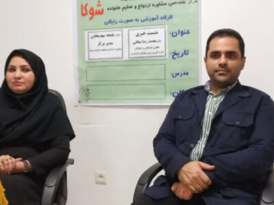 کارگاه‌های رایگان ازدواج در مازندران توسعه می‌یابد