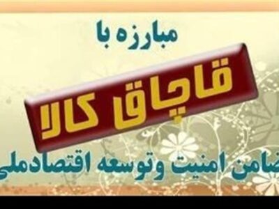 کشف 50 تن برنج و 100 هزار لیتر سوخت قاچاق در لرستان